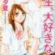   Sensei Daisuki na Hito <small>Story</small> 